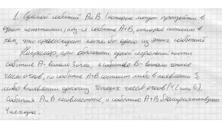 Скан решения номера 1