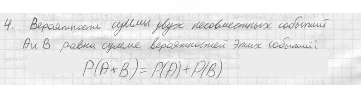 Скан решения номера 4