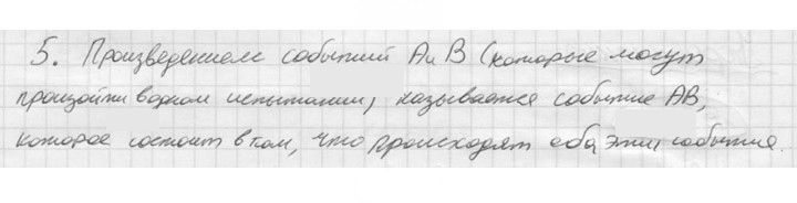 Скан решения номера 5