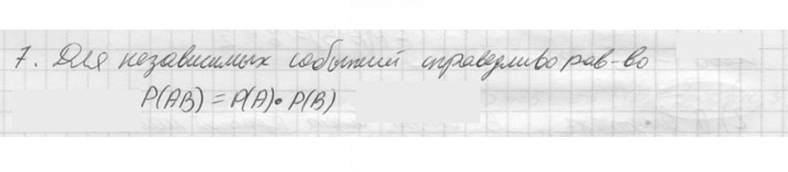 Скан решения номера 7