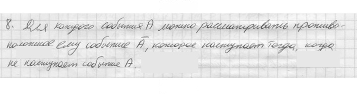 Скан решения номера 8