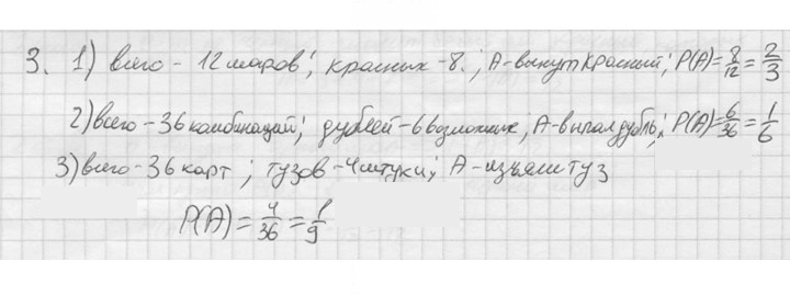 Скан решения номера 3