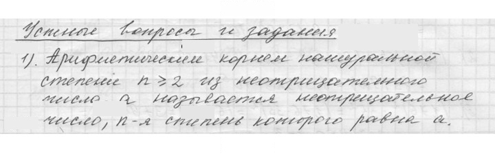 Скан решения номера 1