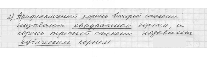 Скан решения номера 2