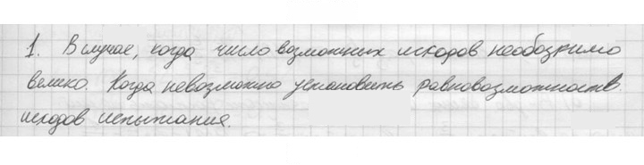 Скан решения номера 1