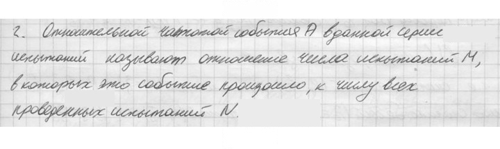 Скан решения номера 2