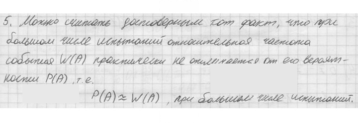 Скан решения номера 5