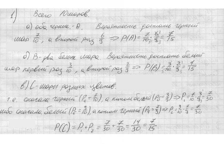 Скан решения номера 1