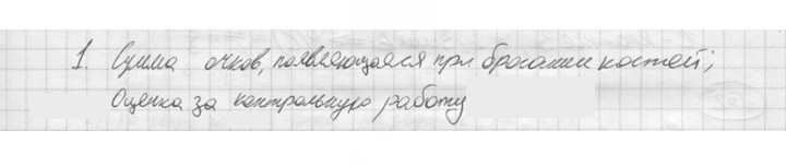Скан решения номера 1