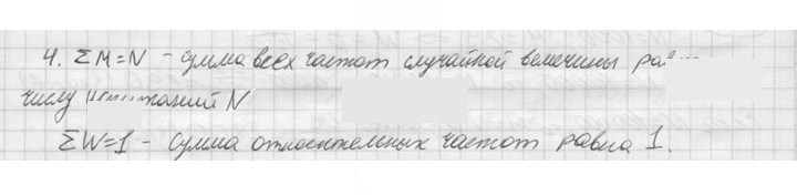 Скан решения номера 4