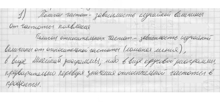 Скан решения номера 1