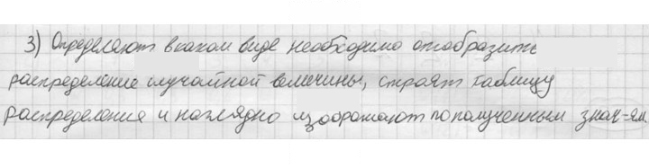 Скан решения номера 3