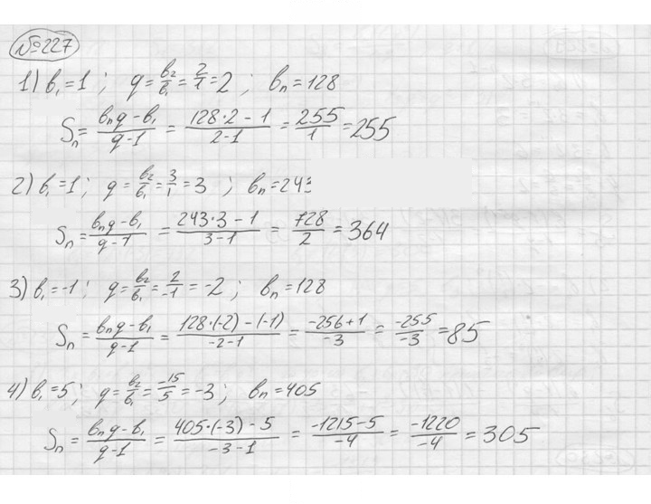 Скан решения номера 227