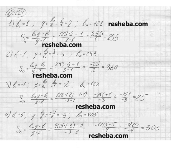 Скан решения номера 227