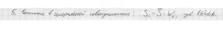 Скан решения номера 5