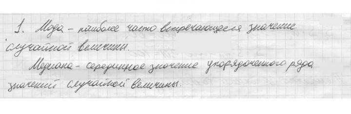 Скан решения номера 1