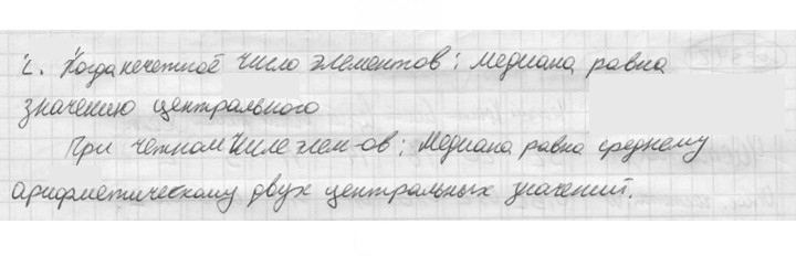 Скан решения номера 2