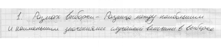 Скан решения номера 1