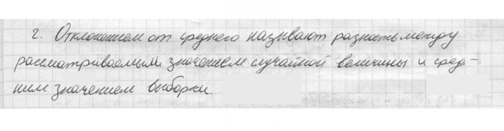 Скан решения номера 2