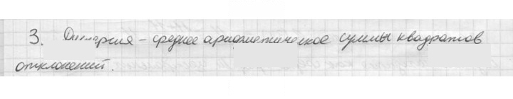 Скан решения номера 3
