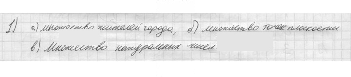 Скан решения номера 1