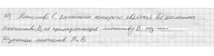 Скан решения номера 10