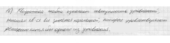 Скан решения номера 16