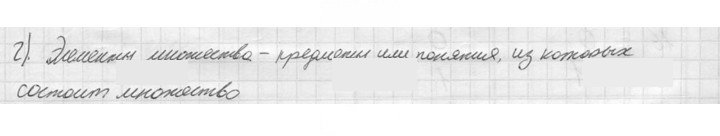 Скан решения номера 2