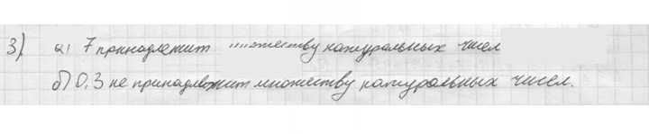 Скан решения номера 3