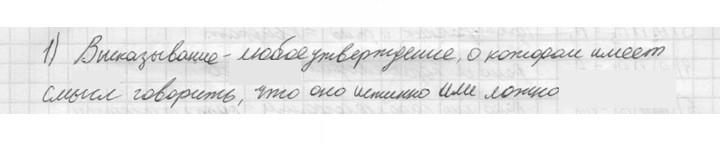 Скан решения номера 1