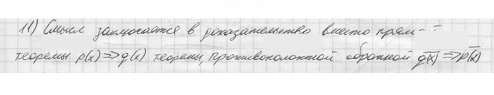 Скан решения номера 11