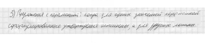 Скан решения номера 3