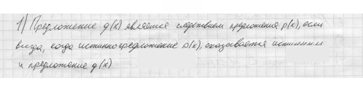 Скан решения номера 1