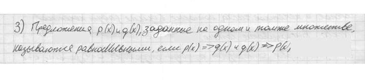 Скан решения номера 3