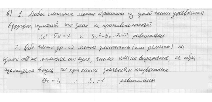Скан решения номера 6