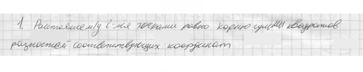 Скан решения номера 1