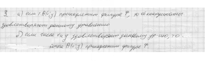 Скан решения номера 3
