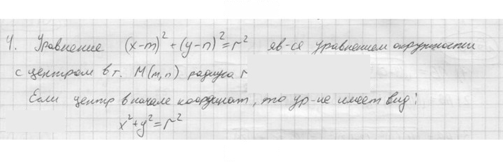 Скан решения номера 4