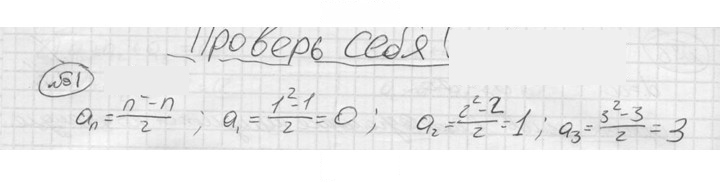 Скан решения номера 1