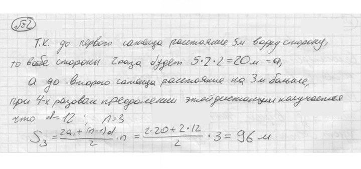 Скан решения номера 2