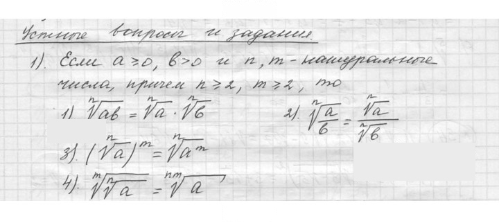 Скан решения номера 1