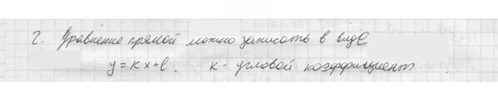 Скан решения номера 2