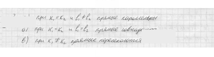 Скан решения номера 3