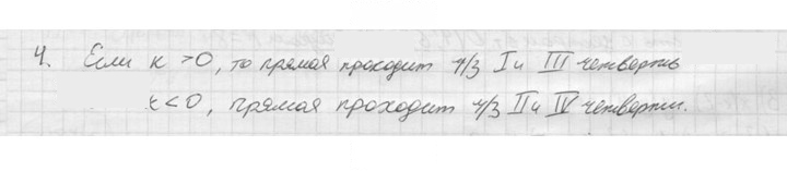 Скан решения номера 4