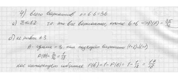 Скан решения номера 306