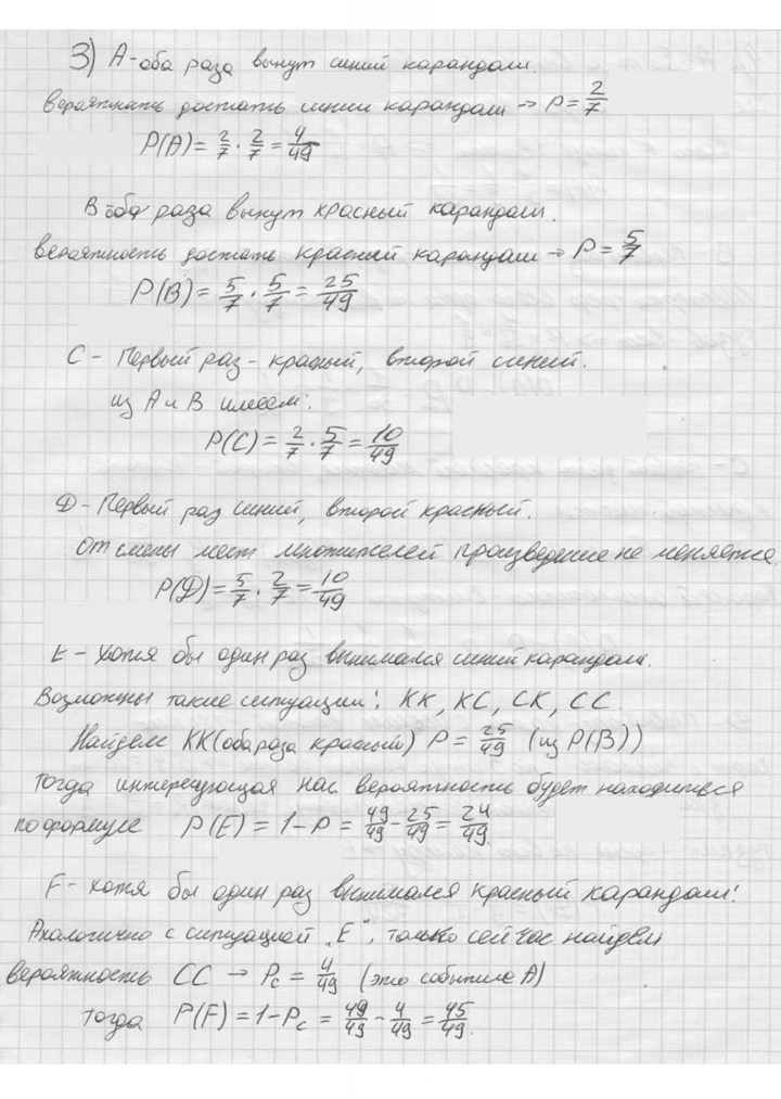 Скан решения номера 307