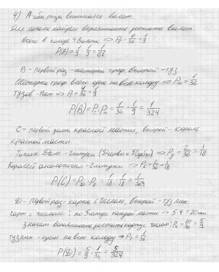 Скан решения номера 307