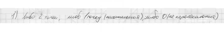 Скан решения номера 1