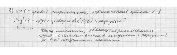 Скан решения номера 3