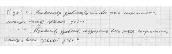Скан решения номера 4